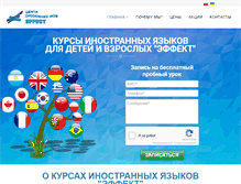 Tablet Screenshot of c-e.com.ua